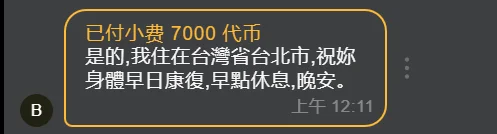 Ubela_7 谢谢哥哥们的疼爱(●'◡'●) Pic 3