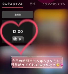 natsumi_NTR_TV みんなとの思い出🌱🌈 Pic 8