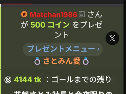 花魁イベ・皆さまからのギフト✨🎁✨感謝！ de -satomi-jp  6 photos