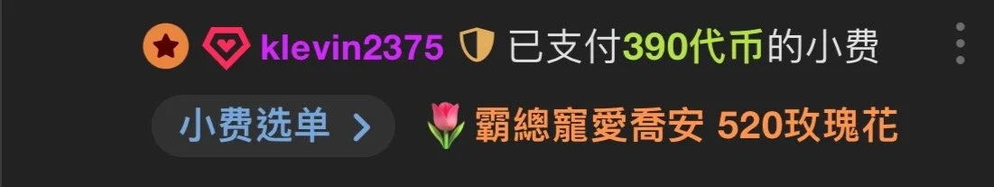 Luna88- 謝謝疼愛我騎士💕 Pic