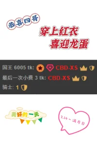 四哥 独宠💗 de Tian-xin-999  9 photos