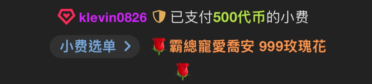 Luna88- 謝謝疼愛我騎士💕 Pic 4