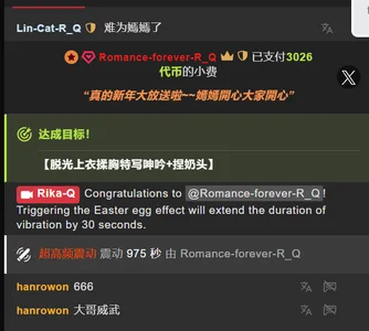 Rika-Q 浪漫哥的2025跨年宠爱 Pic 3