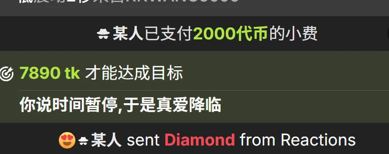 Guokoi 真爱降临 Pic 2