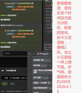 Xiaoai_007感谢哥哥们的厚爱♥希望你不管在哪，不管和谁。都健康，快乐！ Bild 4