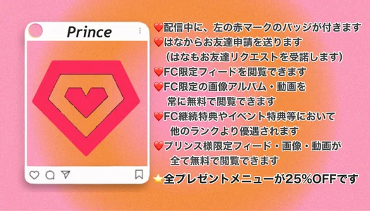 Hanachan_Gcup_ 🌼ファンクラブ詳細🌼 Bilde 4