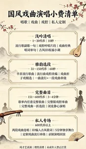 mumu6680 节目单 Pic