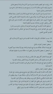 Alinaangel الاجابات على الاسئلة التي يتم تكرارها Foto 7