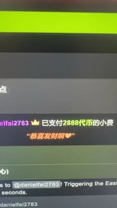 Hot-Coco 新的一年谢谢飒哥的红包祝福 Pic 3