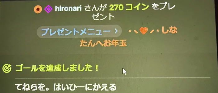 Si_NA_xx: おとしだま🧧＆ゴッホ展🎨✍＆1月リアクション🐴 ( 6 фото)