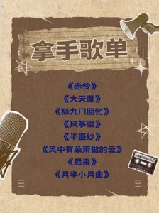 mumu6680 节目表 Pic 2