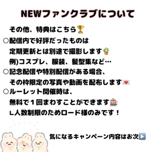 Mii_v_v 🌟NEW　ファンクラブ詳細 Foto 5