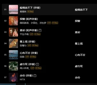 Foto sexual de Wenwan- 唱歌歌单 1