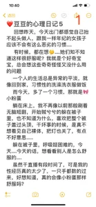 Lucky-baby 豆豆的心理日记4 Poză