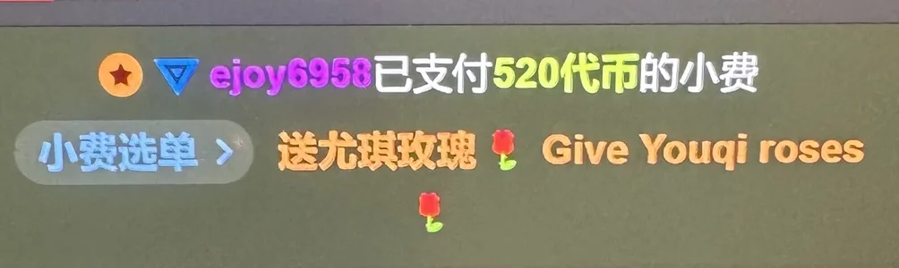 Zdjęcia Yuki-77- 送花🌹的男人最浪漫了 嘻嘻😜: 