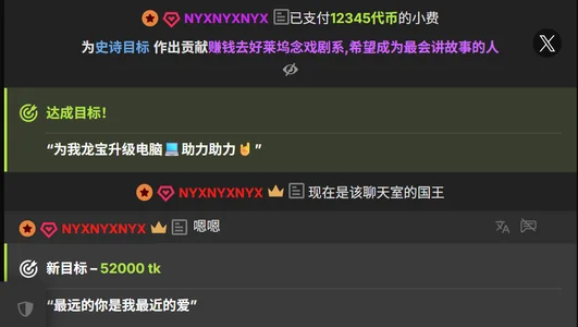 “同频相吸，感谢你的笃定支持。”——我梦想旅程中的赞助者与见证人们 od LongLongQueen  3 snímek
