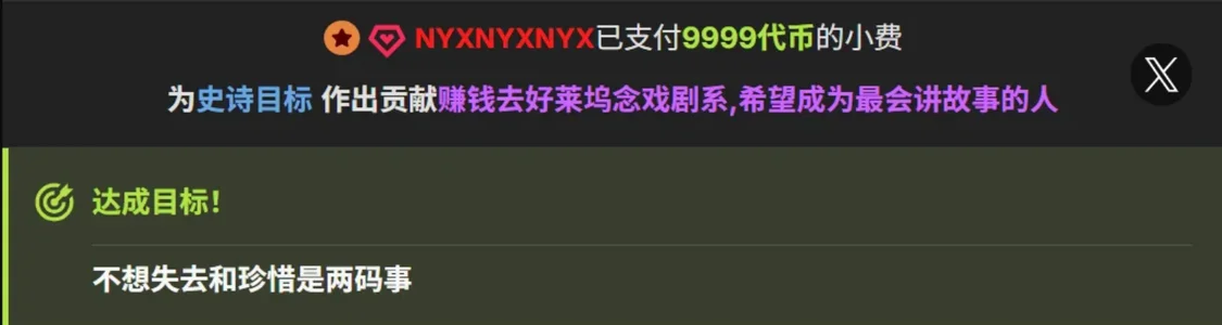 LongLongQueen“同频相吸，感谢你的笃定支持。”——我梦想旅程中的赞助者与见证人图片 6