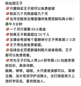 xiaoxun520 kullanıcısının 加入王子的福利 albümü -  fotoğraf