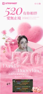 DandanBurgerkingの陪伴是最長情的告白の 4枚の写真