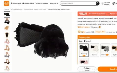 MrrKate Wishlist TEMU :D Bilde 9