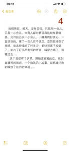 豆豆的心里日记2 de Lucky-baby  photos