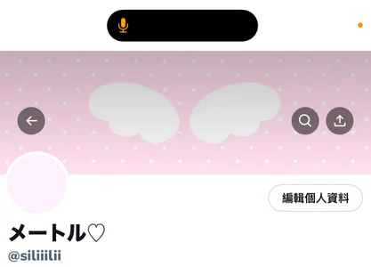 mimi9420 🤍x🤍（是弄来的新号 会更新日常碎碎念涩照 Pic