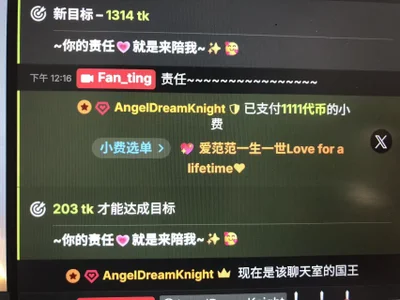 Fan_ting AngelDreamKnight~幸福🥰 зображення 4