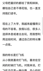 sxbigboy 自我介绍/know about me Foto 4