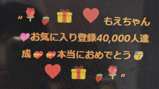 MOE_o0お気に入り登録おめでとうメッセージ🥳🎉✨🩷图片 6