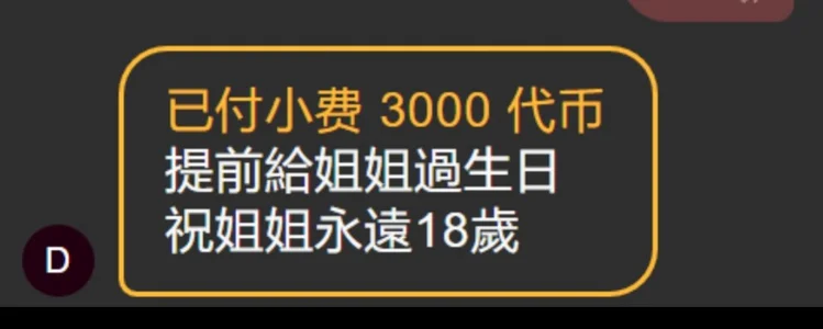 也许我词不达意，但我很开心遇见你 de CN-xiaofei Foto 2