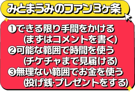 MitomaUmi Public Pic 3