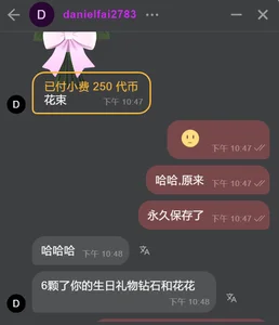 Hot-Coco 新的一年谢谢飒哥的红包祝福 Pic 4