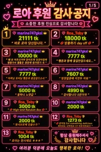 Ravish_Roa 2026.05~06 PLAY LIST Pic 5