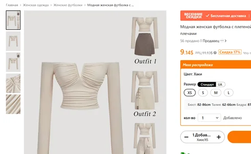 MrrKate Wishlist TEMU :D Bilde 3