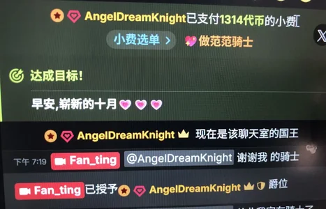 AngelDreamKnight~幸福🥰 de Fan_ting  photos
