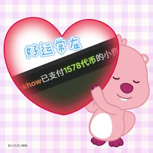 Coco-Di 没有华丽的语言，只有真诚的感谢谢谢哥哥的托举与帮助💖 Poză