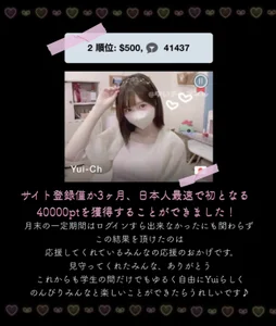 Yui-Ch 記念アルバム✧°˖ Poză