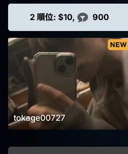 tokage00727 Public Foto 4