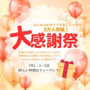 Hanachan_Gcup_ ⭐️３万人記念配信７月開催⭐️ Pic