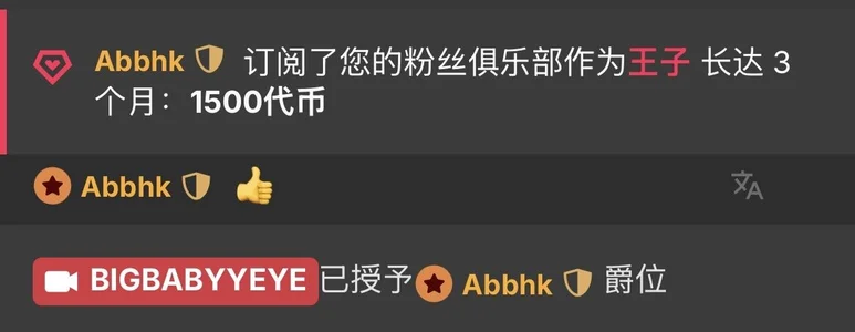 BIGBABYYEYE 明目张胆的被偏爱💕 Immagine 