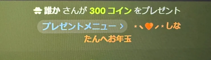 Si_NA_xx: おとしだま🧧＆ゴッホ展🎨✍＆1月リアク  ション🐴 ( 4 фото)