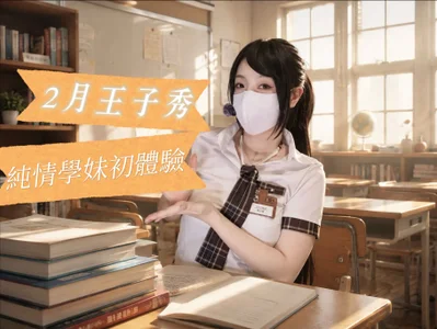 王子秀介紹海報 de nayomi_34f  2 Imagens