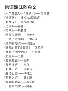 Pinkgirl520: 汐汐跑调歌单 ( 2 фото)