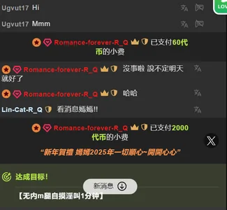 Rika-Q 浪漫哥的2025跨年宠爱 Pic 2