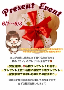 🌼下着プレゼント🎁 de Hanachan_Gcup_  2 Imagens