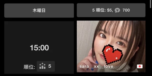 sara__xx__love kullanıcısının ❤️❤️12/19(木)世界ランキング👑5位にランクイン🎺✨嬉し過ぎて感動しちゃいましたっ😭💕💕応援いただいている皆様のおかげです❤️本当にありがとうございますっ！！🥹❤️❤️ albümü -  fotoğraf