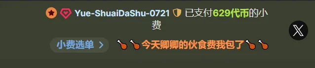 Qing-888 大叔的投喂 รูป 