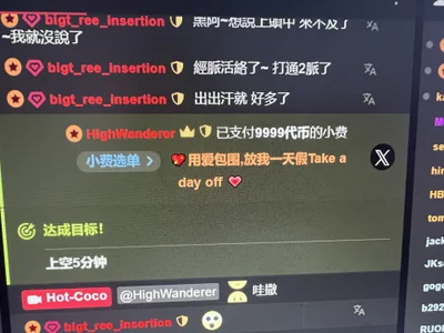 Hot-Coco 有人疼才显得你多么出众 Pic 2