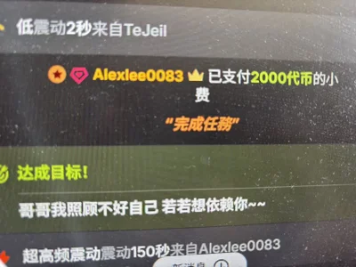 -ruoruo-富豪哥哥们对若若的爱图片 7