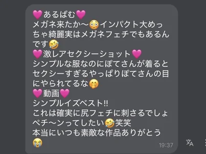 pote_saraの🍟FCコンテンツの感想コーナー🍟の 4枚の写真